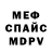 Alpha PVP Соль M.Victoria Ceja